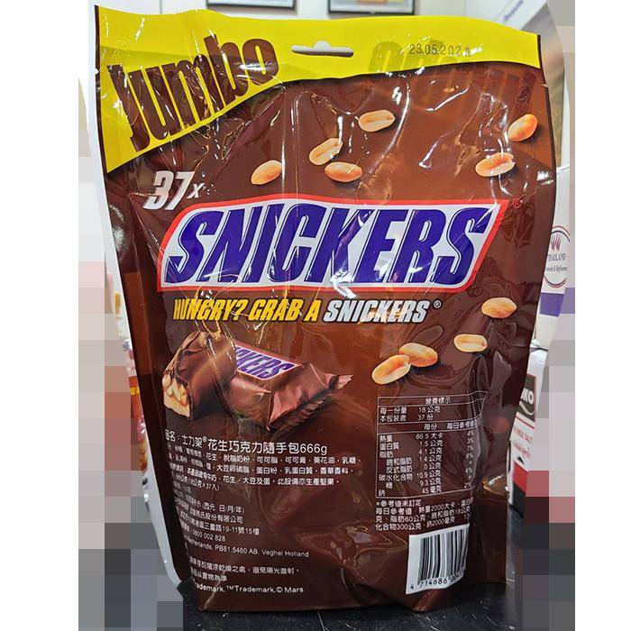 snickers-peanut-cara-eec-eec-elite-express-shopping